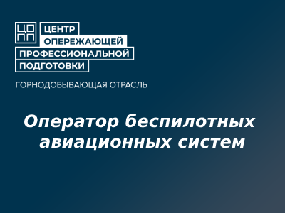 Модуль 3. Конструирование БПЛА